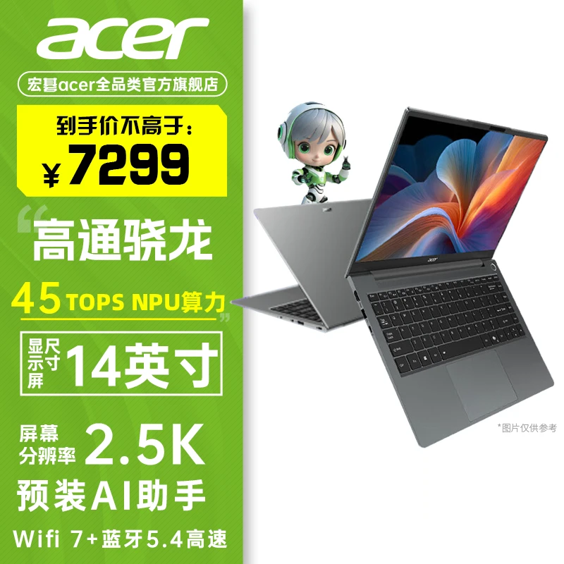 宏碁acer非凡GoproAI PC轻薄14英寸笔记本电脑32G 1T 2.5K 120Hz