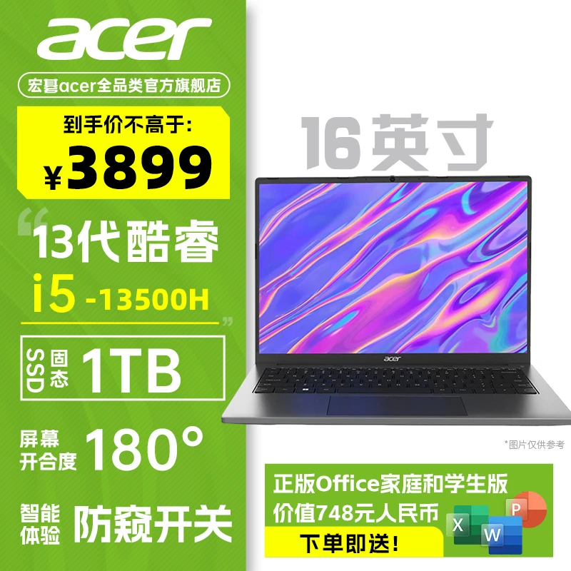 宏碁非凡Go青春版i5-13500H-16G-1TB轻薄商务办公16寸笔记本
