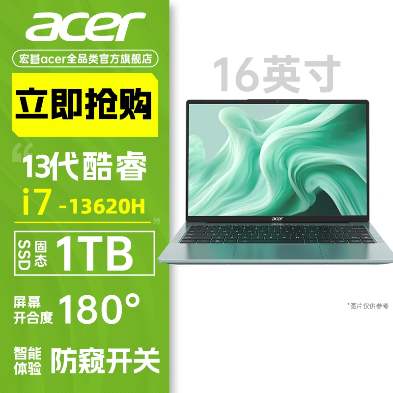 宏碁非凡GO青春版  i7/1TB/16G 轻薄办公商务高性能 16英寸笔记本