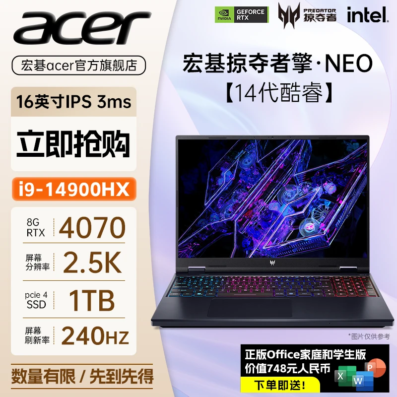 Acer掠夺者擎Neo14代I9-14900HX+RTX4070+1T+ 16GB内存性能游戏本