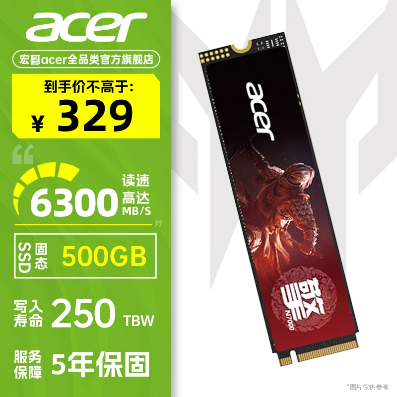 宏碁暗影骑士·擎N7000 500G/1T/2T/4T SSD固盘 M.2接口 PCle4.0
