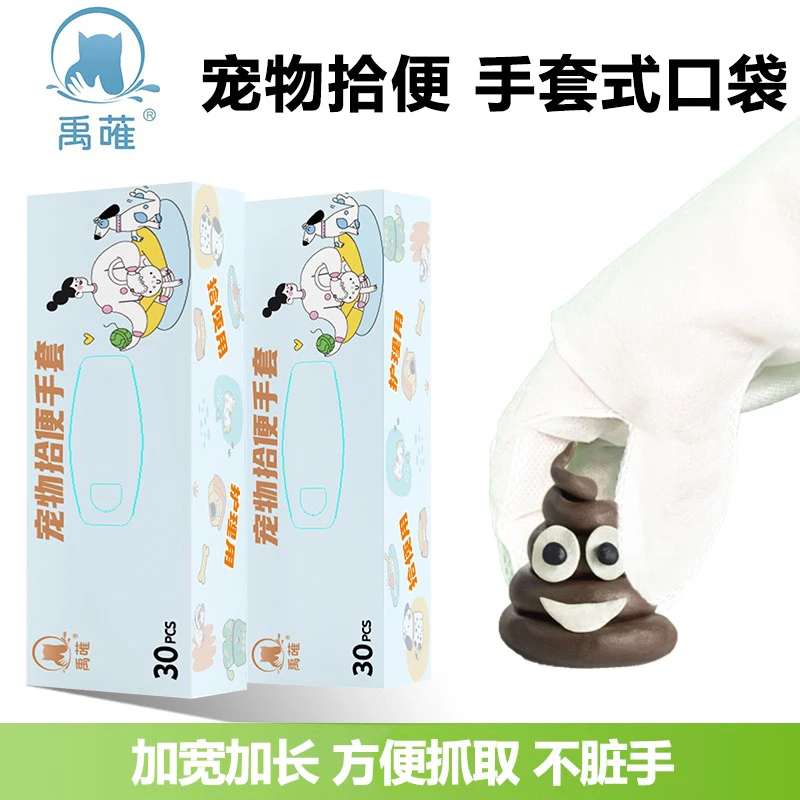 狗宠物便携拾便手套遛狗必备拾便神器手持双层加厚特大号可做家务