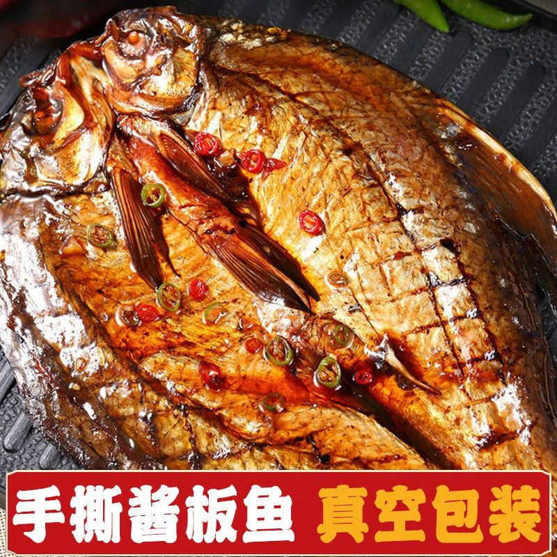 湖南酱板鱼手撕风干酱板鱼整只零食小吃湖南特产熟食香辣麻辣即食