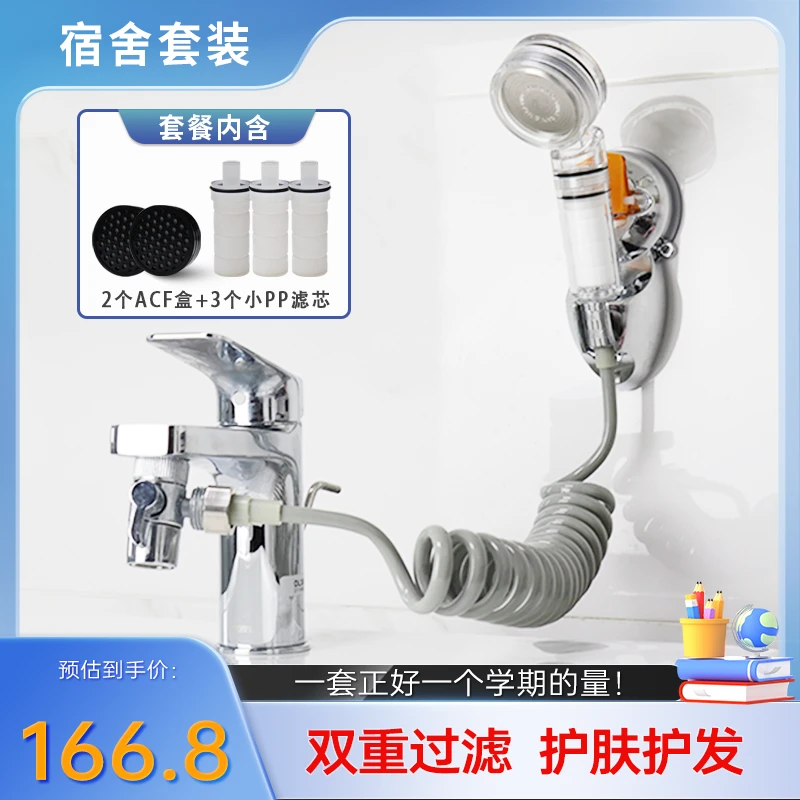 【宿舍套装】便携增压旅行花洒加厚拉伸通用增压耐用两用松弛感洗头