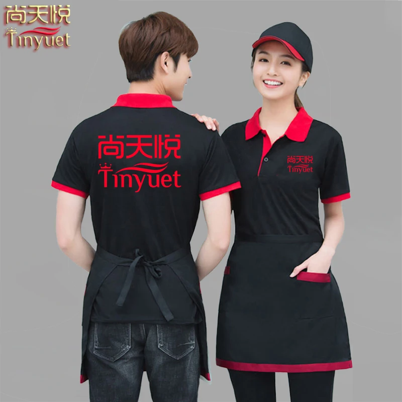超市餐饮服务员工作服定制T恤女薄款火锅奶茶饭店夏季短袖工装男