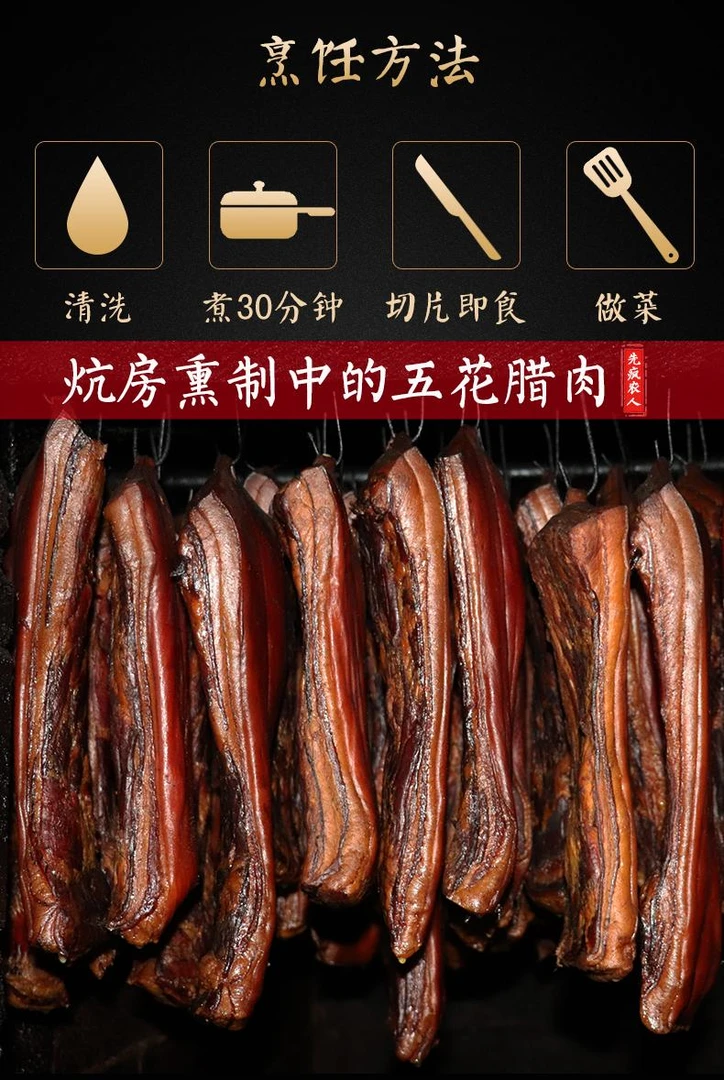 腊肉烟熏肉农家传统烟熏腊肉正宗熏肉五花肉土猪肉经典腊味特产