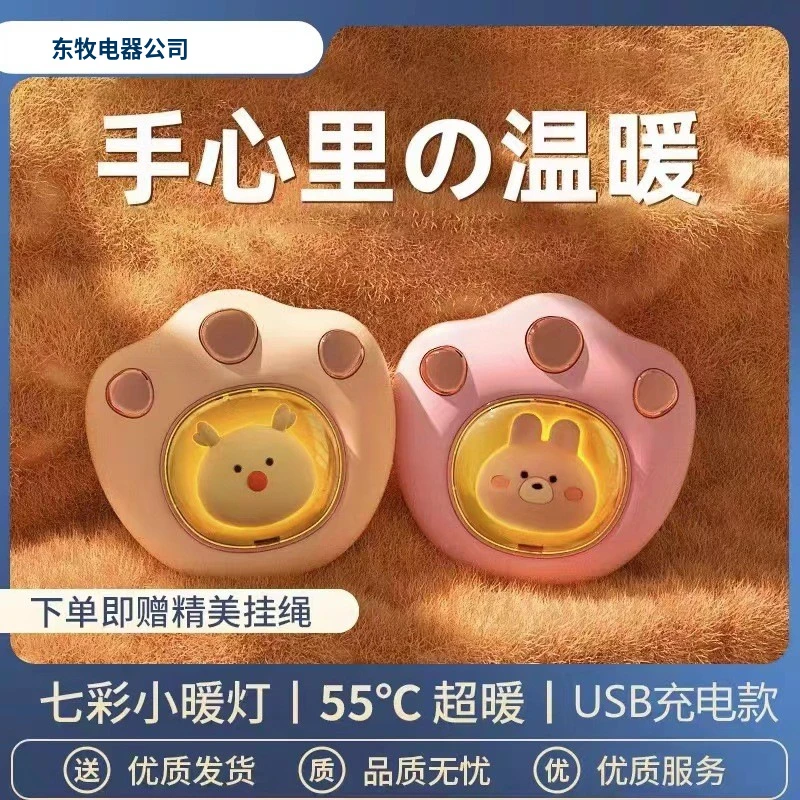 猫爪暖手宝取暖器儿童学生便携式暖手神器USB充电暖手宝取暖神器
