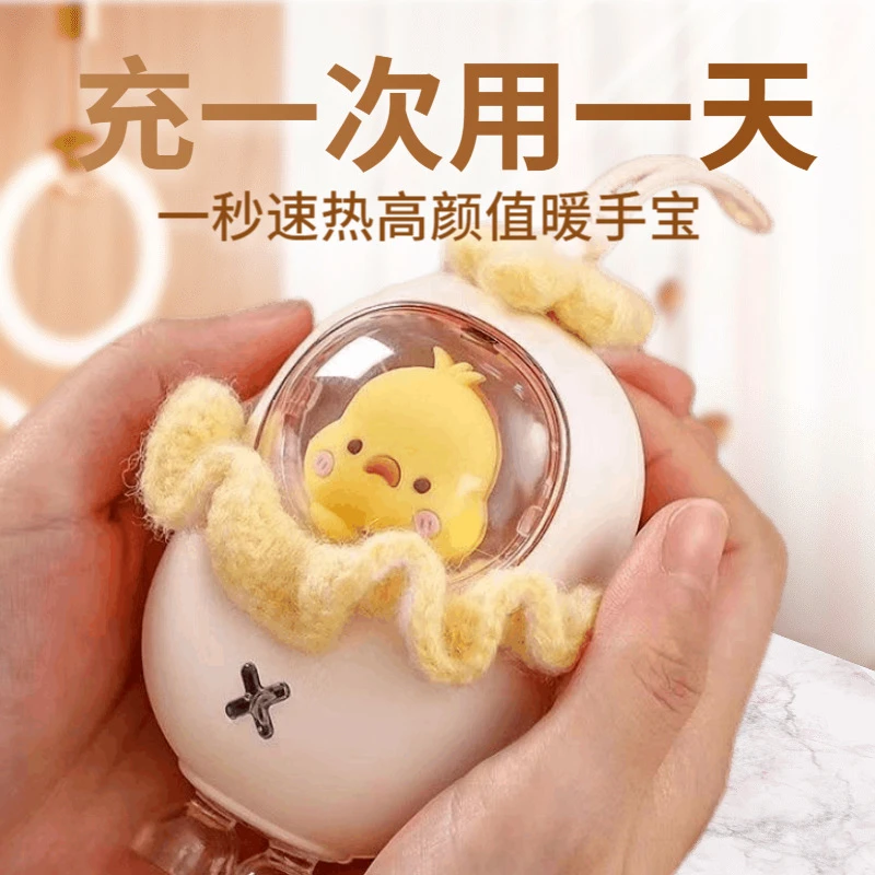 卡通小黄鸭便携式暖宝宝梦幻米宝暖手宝秋冬保暖USB充电款暖手宝