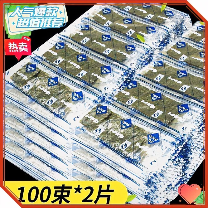 风味香酥海苔片原味开袋烤紫菜散装海洋寿司调味休闲零食每袋两片