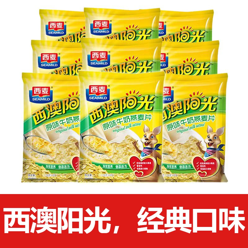 西麦西澳阳光小包装原味牛奶核桃红枣牛奶燕麦片学生营养早餐冲饮