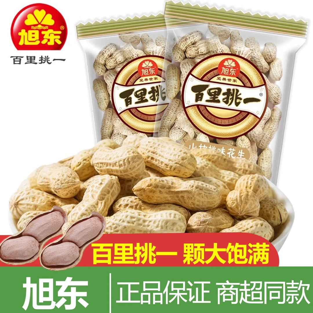旭东百里挑一山核桃味椒盐味花生蒜香味小包装解馋小零食下酒菜