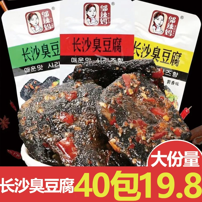 邬辣妈长沙臭豆腐湖南特产小包装正宗臭干子油炸豆腐网红休闲零食