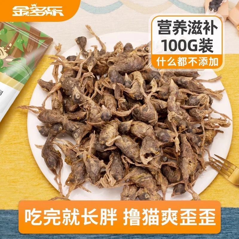 金多乐鹌鹑冻干猫零食猫咪小零食生骨肉磨牙营养补钙宠物狗狗零食