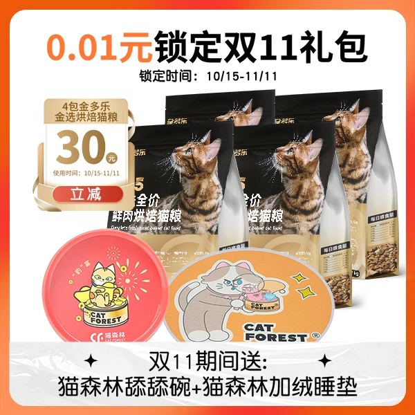 【会员专享券包】满减券*2，赠品券*1【发放后不支持退款】