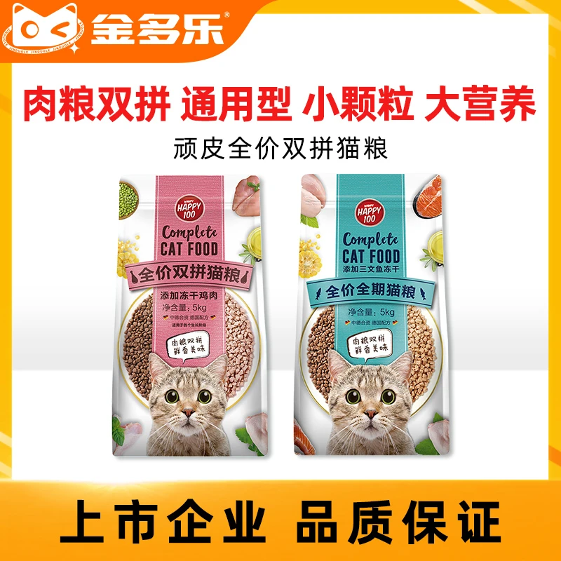 顽皮全价冻干猫粮官方旗舰店成猫幼猫流浪猫主粮通用主食营养鸡肉