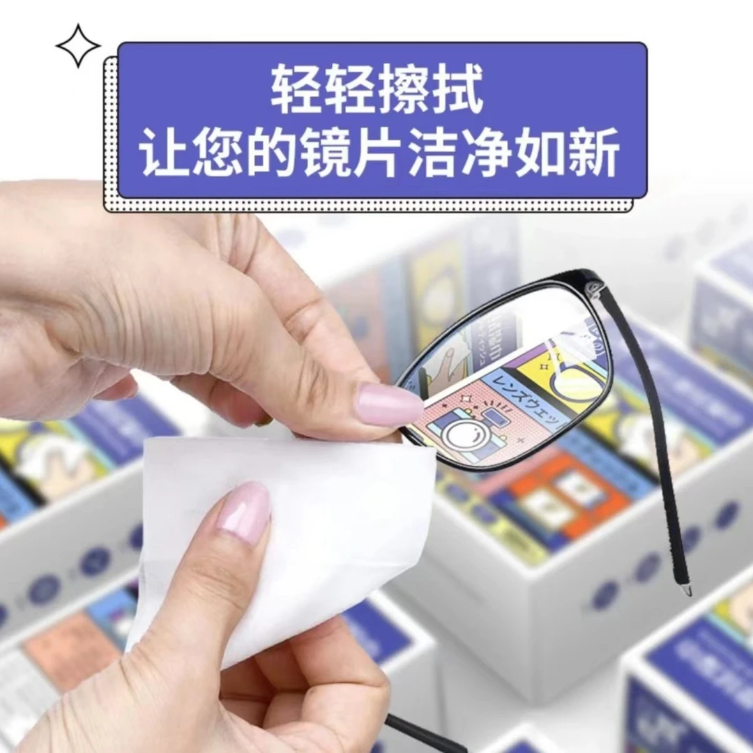 眼镜清洁湿巾纸一次性擦眼镜布镜头镜片防雾清洁湿巾C1