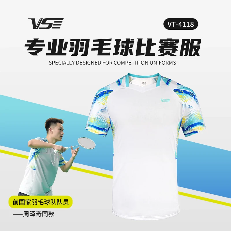 威臣周泽奇同款大赛服新款V领透气吸汗专业比赛羽毛球服男白色