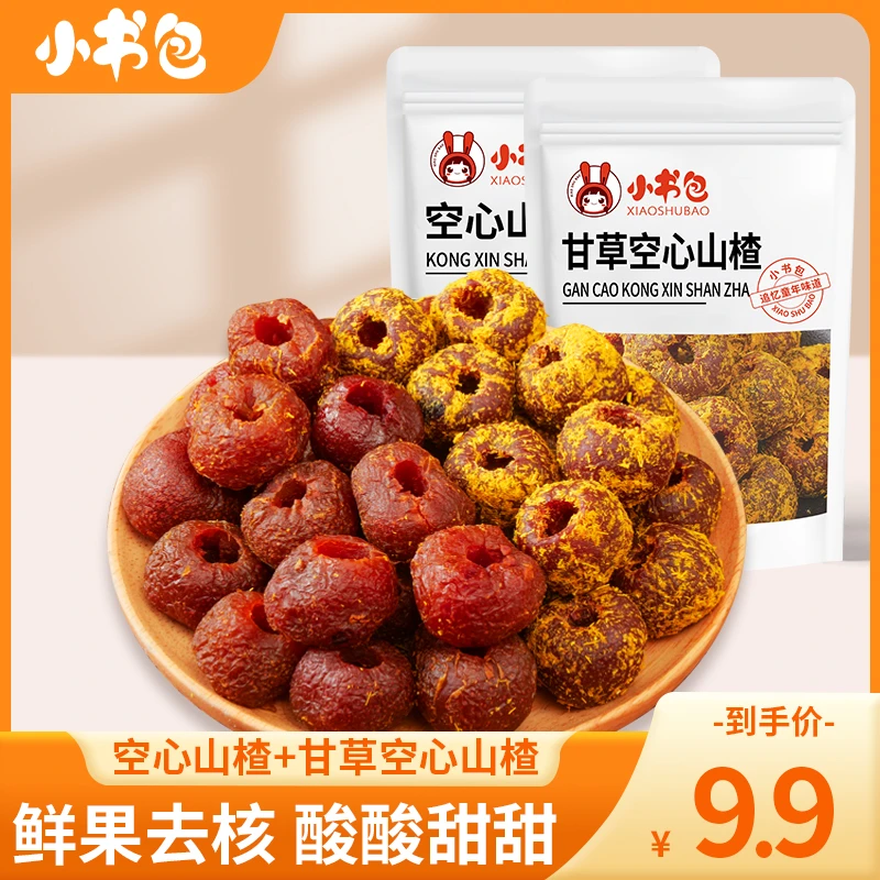 甘草空心山楂去核山楂酸甜空心山楂新鲜软糯独立包装小零食清凉