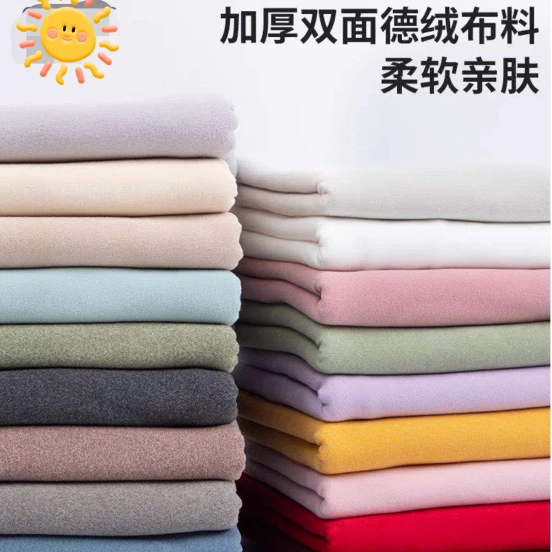 德绒澳绒布料秋冬弹力保暖针织布头清仓处理宝宝秋衣秋裤绒布面料