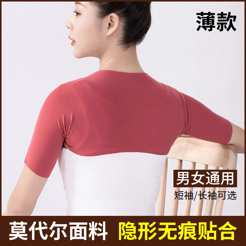 莫代尔护肩膀颈椎月子睡觉保暖坎肩披肩女士夏季男护颈防寒专用