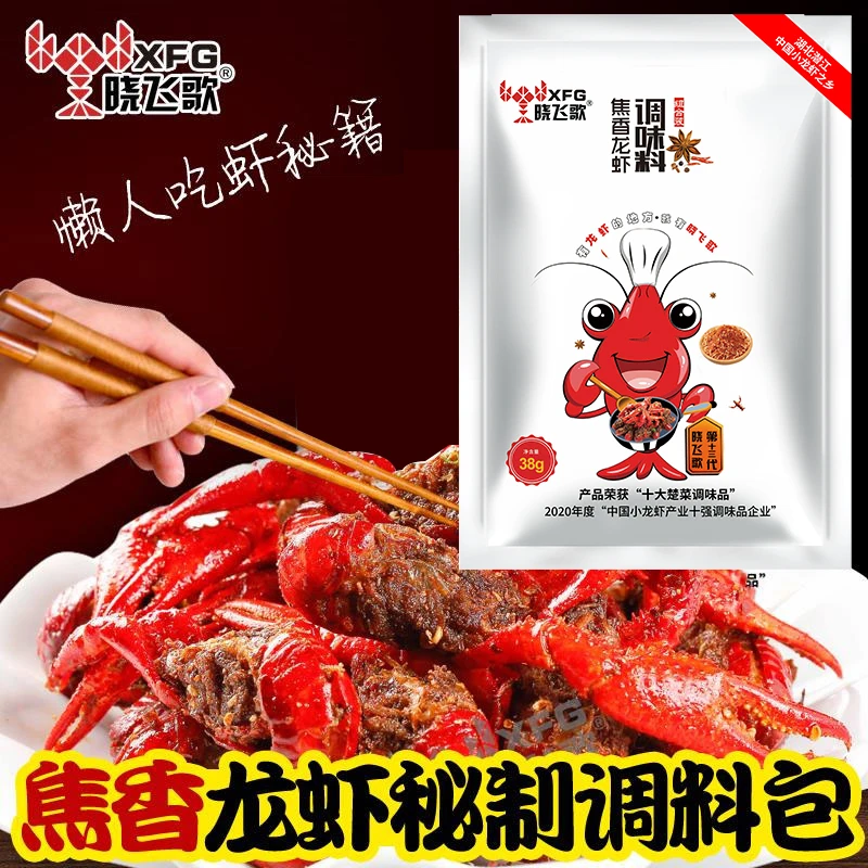潜江晓飞歌小龙虾调味品焦香腌制厨房调料38g/袋制作美味烹饪简单