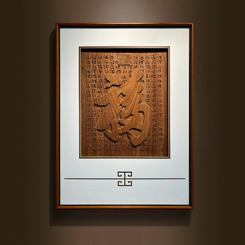新中式60*80cm高端福字挂画玄关走廊客厅中国风挂画实木装饰画