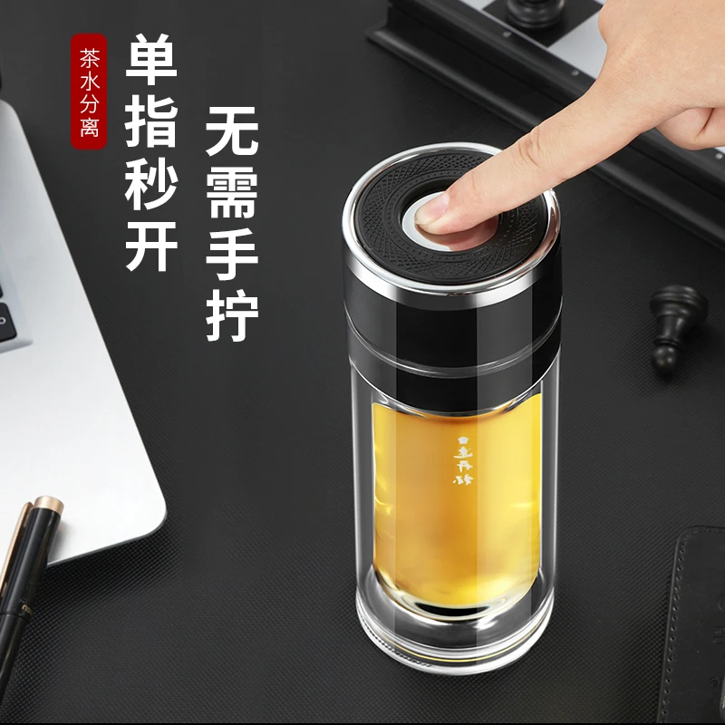 【玉金晶】一键开盖茶水分离杯网红款男士泡茶专用大容量双层玻璃杯