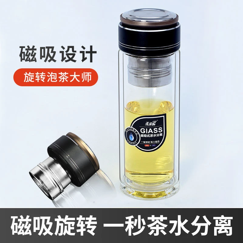 玉金晶磁吸杯茶水分离旋转泡茶玻璃杯男士专用大容量磁弹泡茶水杯