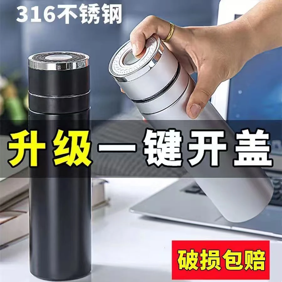 【玉金晶】保温杯一键开盖不锈钢保温杯车载泡茶速开杯家用保温杯