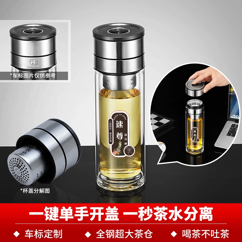 一键开盖玻璃杯不锈钢茶水分离车标定制男士玻璃水杯车载专用茶杯