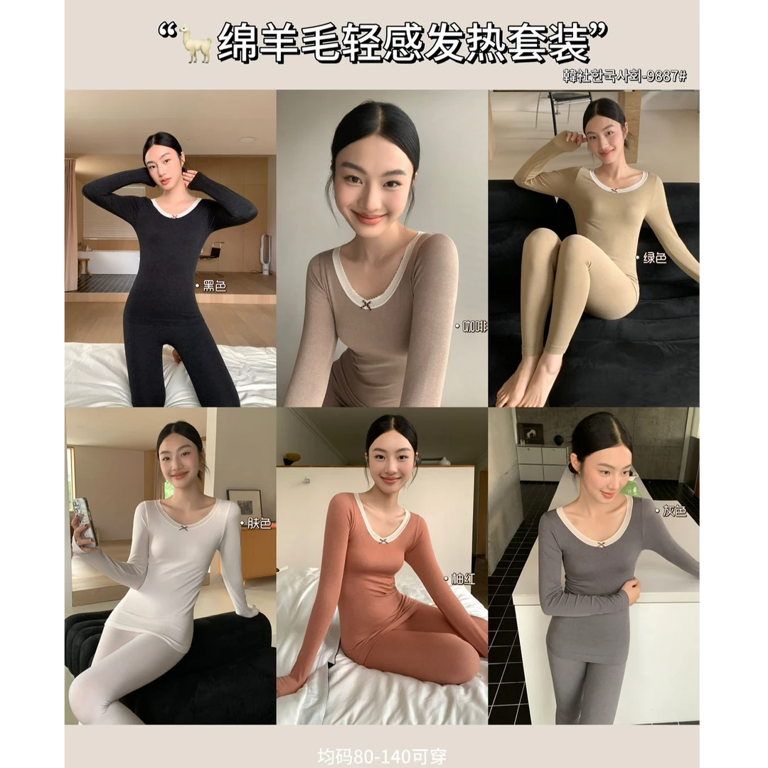 格子推荐~韩社绵羊毛轻感保暖套装9887