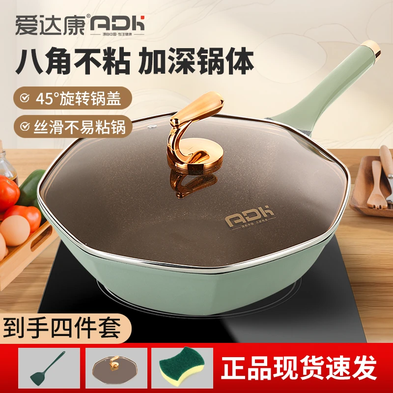 （工厂直发）爱达康轻奢麦饭石八角锅不粘锅32cm燃气灶电磁炉通用