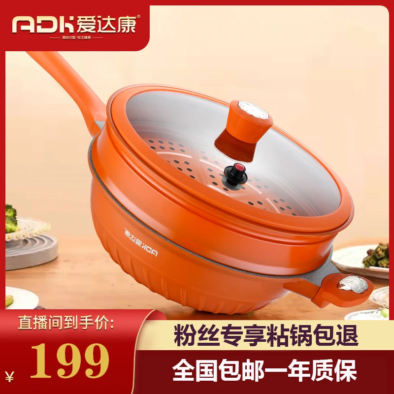 （粉丝浮力）女皇炒锅不粘锅少油烟健康汤炒多用锅具