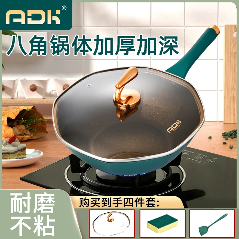 爱达康国风复古钛金不粘锅八角锅32cm少油烟烹饪锅