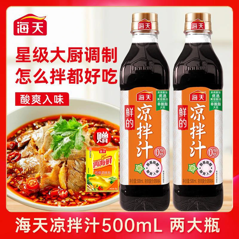 海天鲜的凉拌汁500ml家常调味品厨房调味汁凉拌凉菜口感炒菜调料