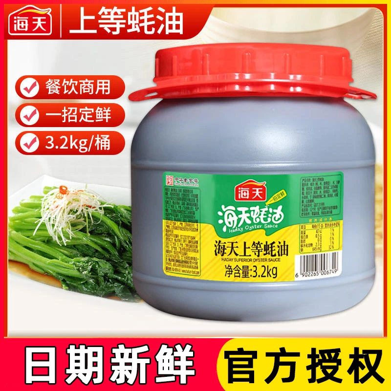 海天上等蚝油3.2kg家用家庭装耗油勾芡拌面炒菜腌肉厨房调味品
