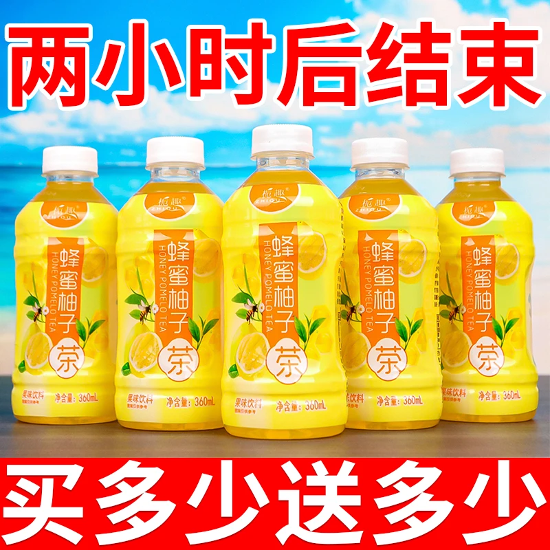 【新日期】蜂蜜柚子茶整箱包邮360ml*12瓶夏季备解暑解腻果茶饮料