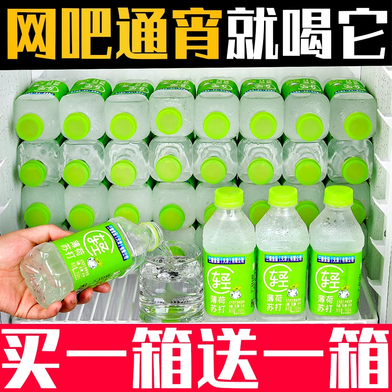 【买一箱送一箱】苏打水无糖弱碱0脂0卡350ml*12瓶清润矿泉水批发