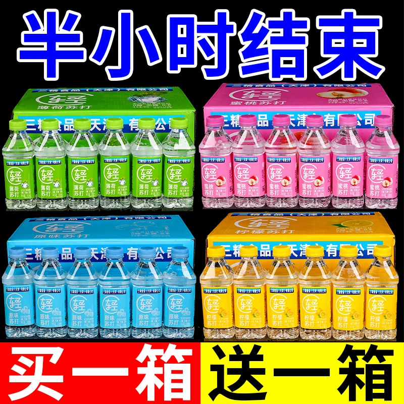 【喝酒后常备】运动来瓶电苏打水一整箱350ML/12瓶批发运动补水饮品