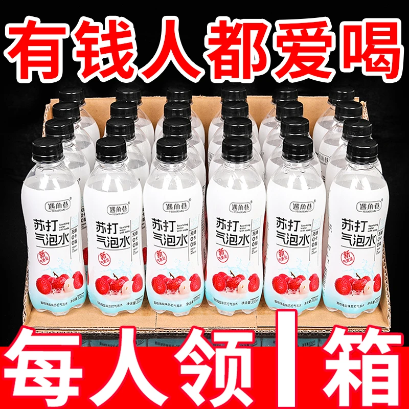 【12瓶批发】苏打气泡水饮料多口味饮品甜橙味白桃味瓶装整箱批发