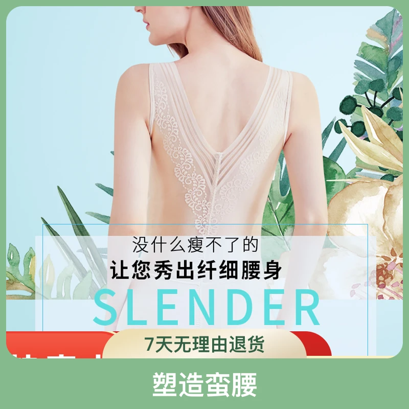 自带胸垫三角搭扣连体塑身衣无痕收腹提臀收腰薄款塑形美体内衣