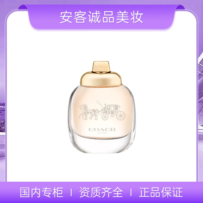 蔻驰纽约女士浓香水男士淡香加州之梦经典小样4.5ml小样持久留香