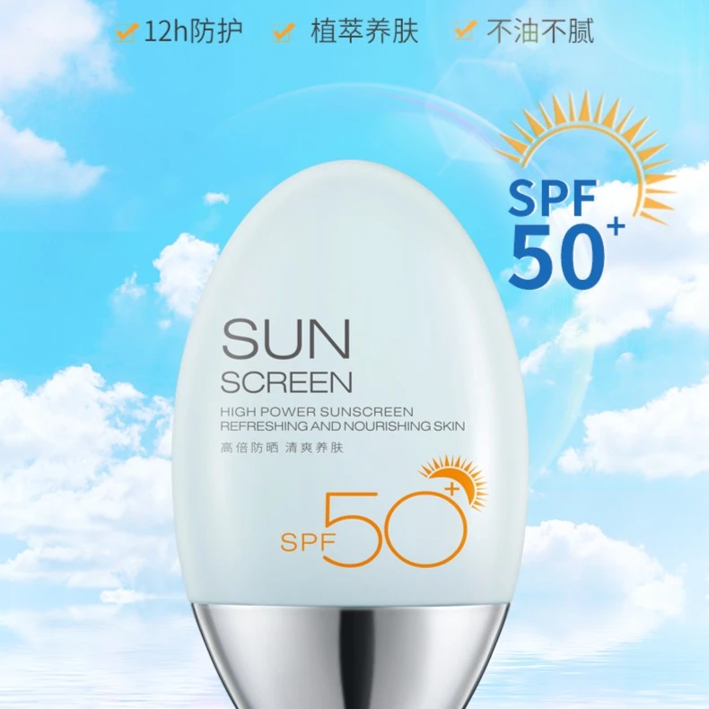 梦希蓝防晒霜防紫外线50倍防水防汗高倍防晒保湿护肤防晒霜推荐
