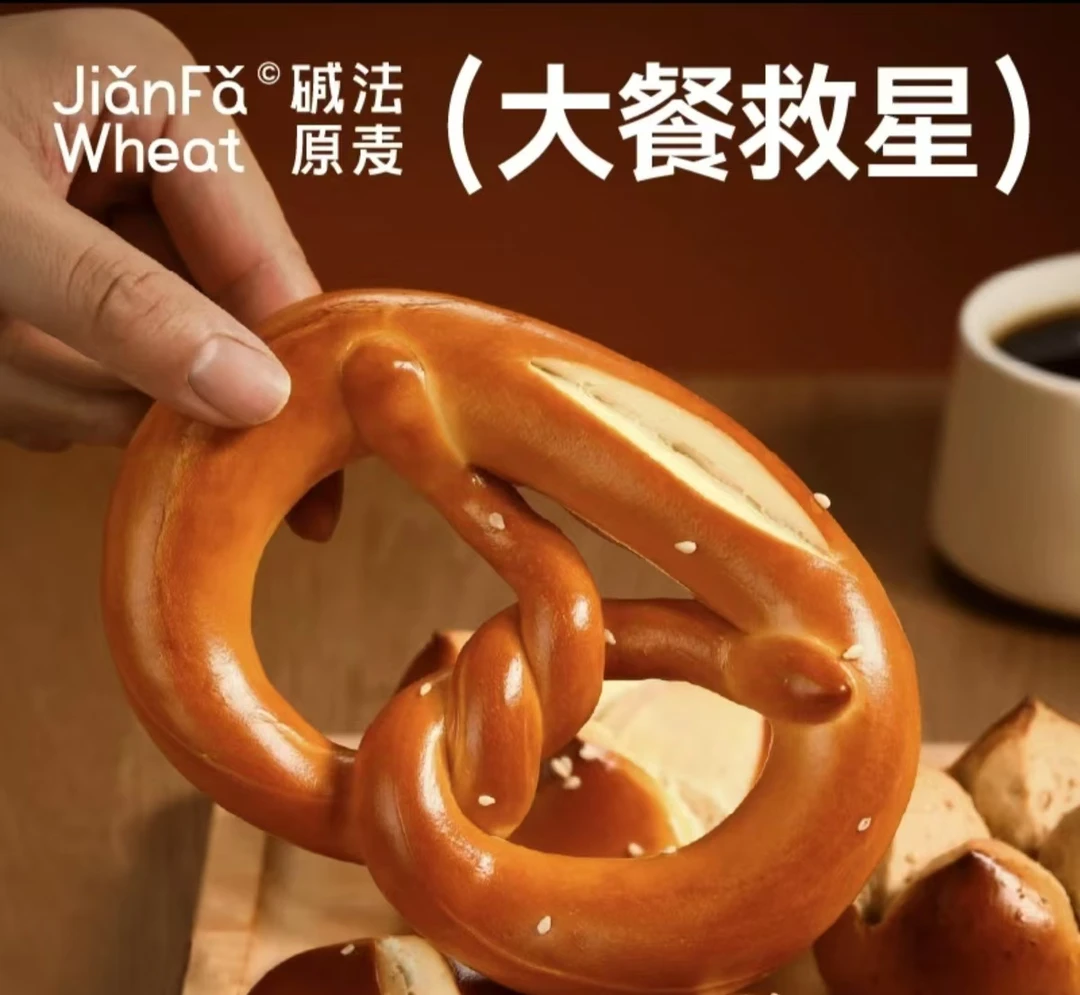 原味碱水结解馋零食