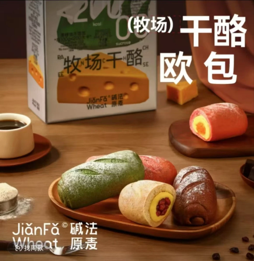 全麦蔓越莓干酪包解馋零食