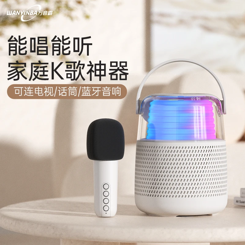 WanyinbaT18无线蓝牙迷你手提便携式K歌网红一体炫彩音箱唱歌神器