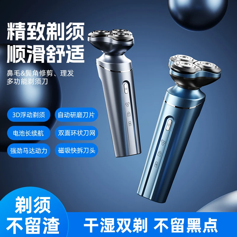 新款三刀头剃须刀电动四合一刮胡刀男士充电式胡须刀水洗刮胡子刀