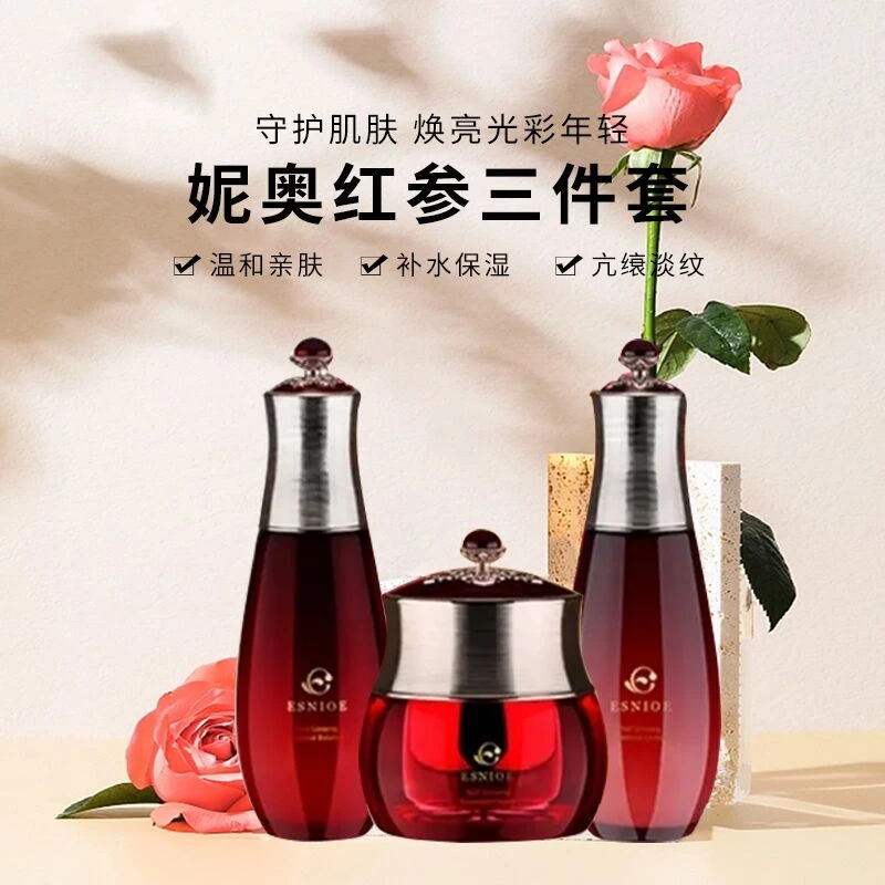 奢莲护肤妮奥红参带霜三件套抗早衰护肤品护肤品套盒修护抗老套装