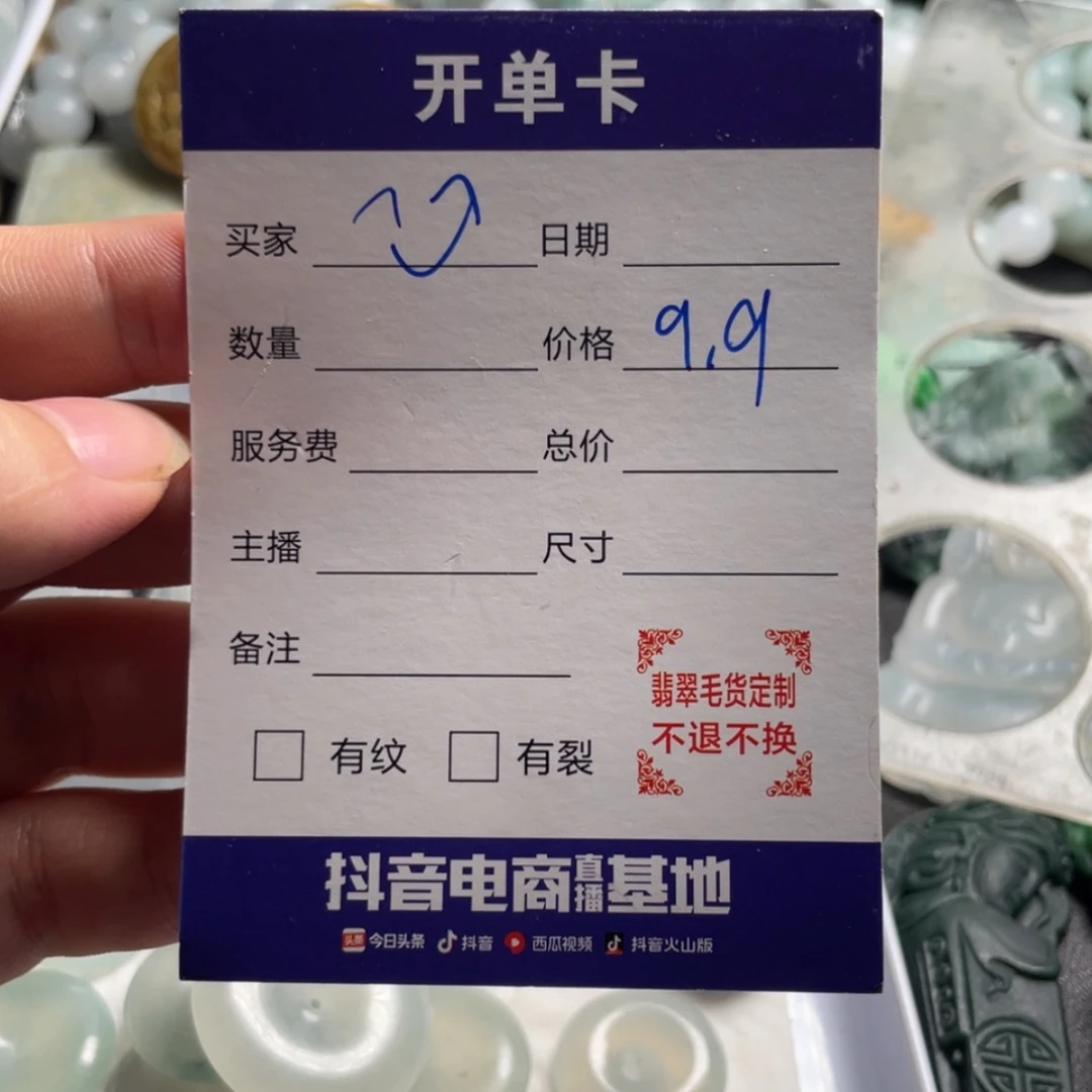 【闪购商品】定制翡翠未镶嵌?