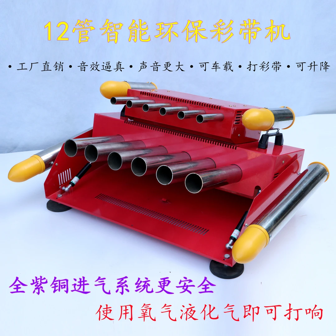 防水款双层双系统12管22+51管婚庆电子礼炮鞭炮机车顶小礼炮彩带